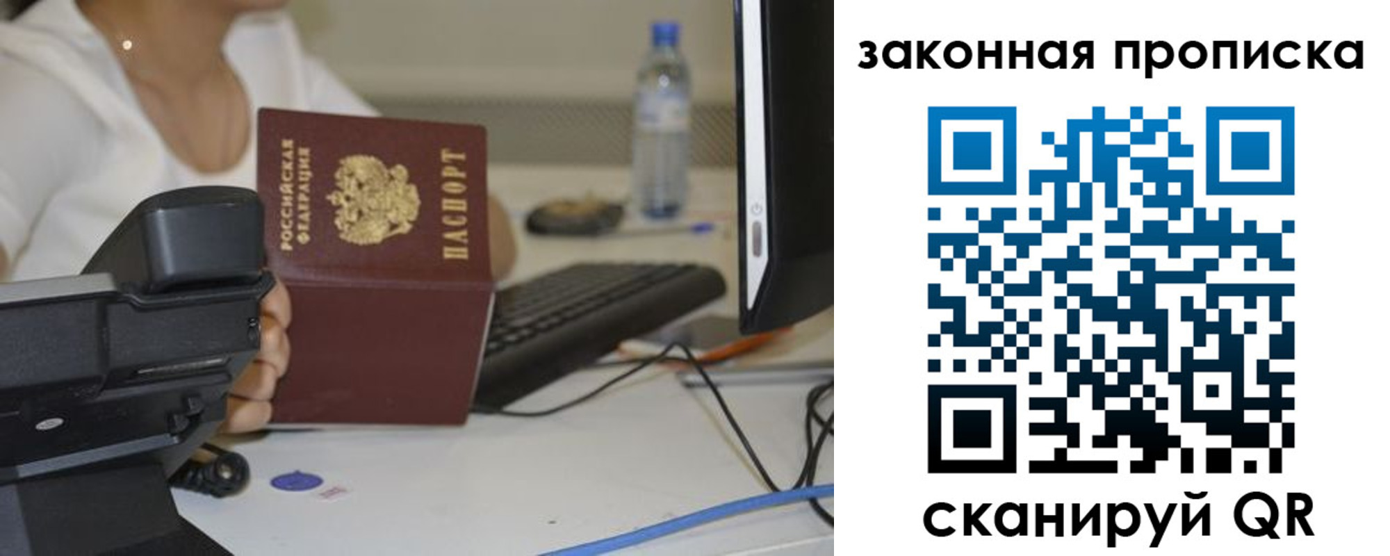 прописка законно в Суворове