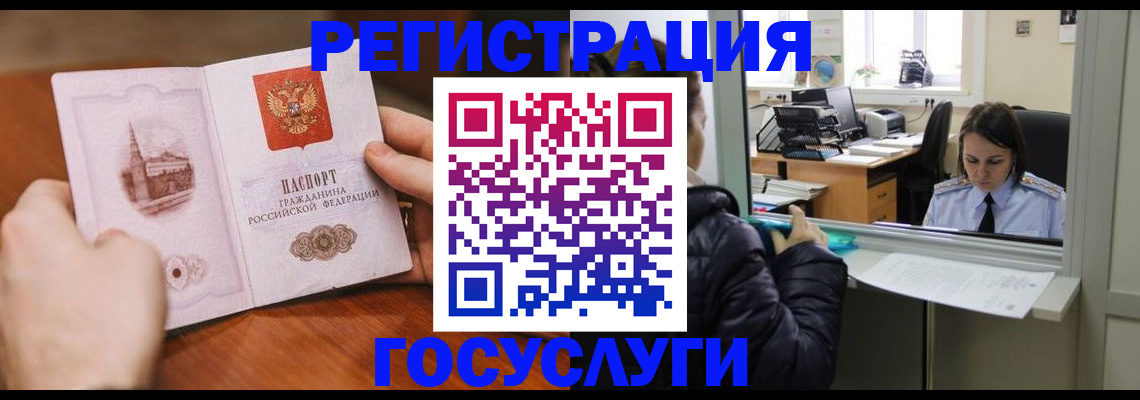 прописка в Суворове