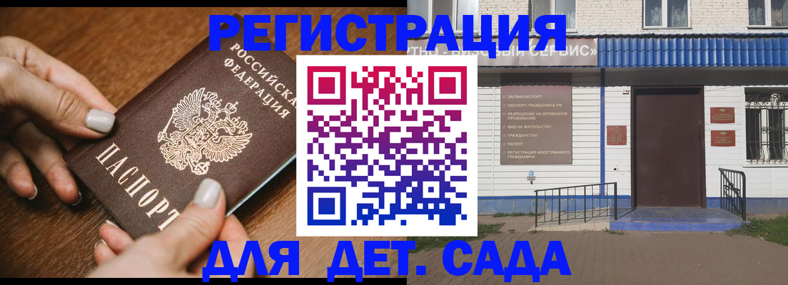 временная регистрация поиск в Суворове